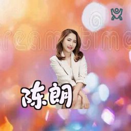 陈朗